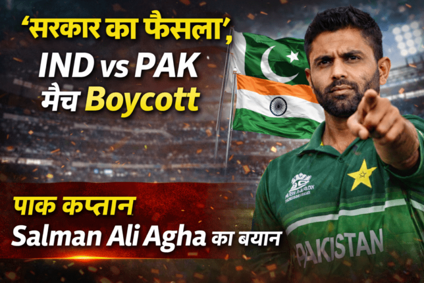 'Government's decision', statement by Pakistan captain Salman Ali Agha on IND vs PAK match boycott