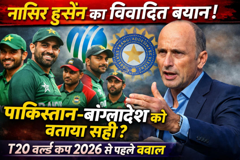 Nasser Hussain's bad statement justified Pakistan and Bangladesh