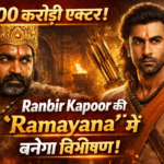 ये 1000 करोड़ी एक्टर ‘Ramayana’ में बनेगा विभीषण