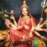 NavratriDay3: नवरात्रि के तीसरे दिन क्यों खास हैं मां चंद्रघंटा? जानिए