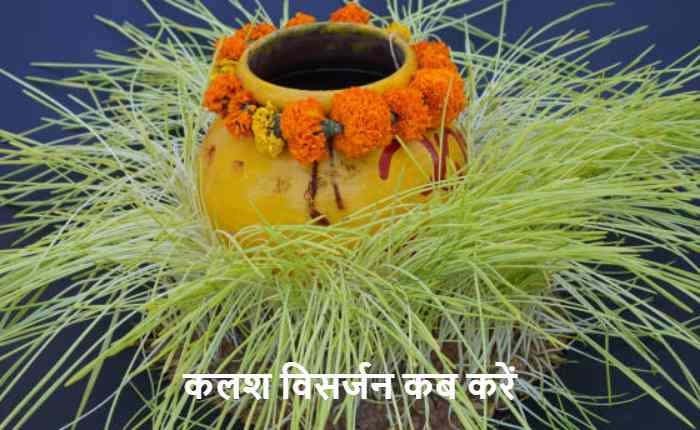 Navratri 2026 Kalash Visarjan