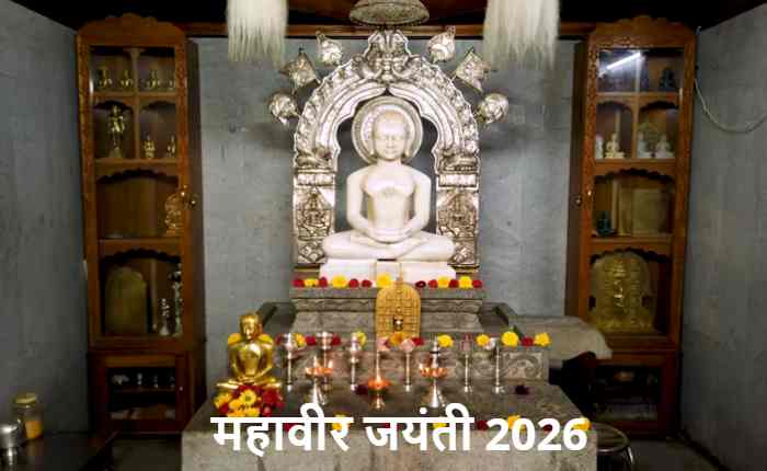 MahavirJayanti