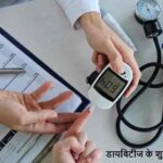 DiabetesSymptoms: डायबिटीज शुरू होने से पहले शरीर देता है, ये संकेत