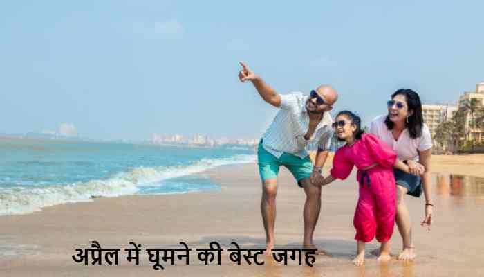 SummerTravelDestinations