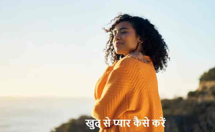 How to love yourself