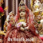 ChaitraNavratri: नवरात्रि में घर में रखें ये 5 चीजें, आएगी सुख-समृद्धि