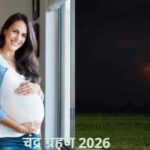 ChandraGrahan2026: गर्भवती महिलाएं भूलकर भी न करें ये 5 काम!