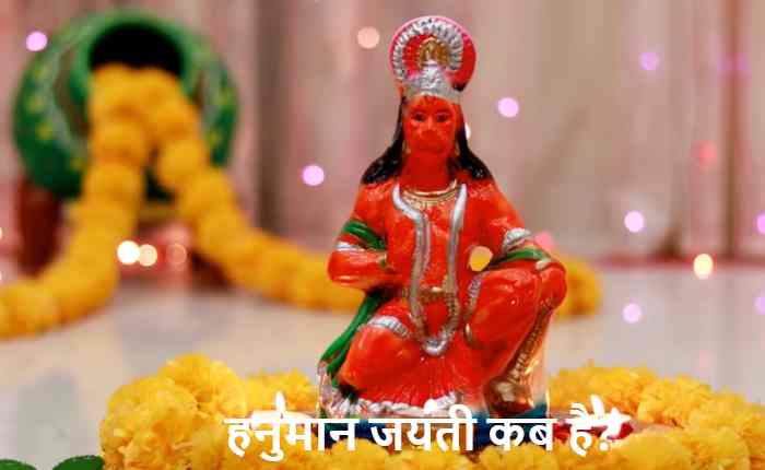 HanumanJayanti