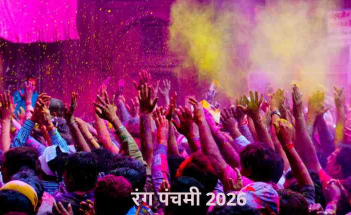 RangPanchami2026