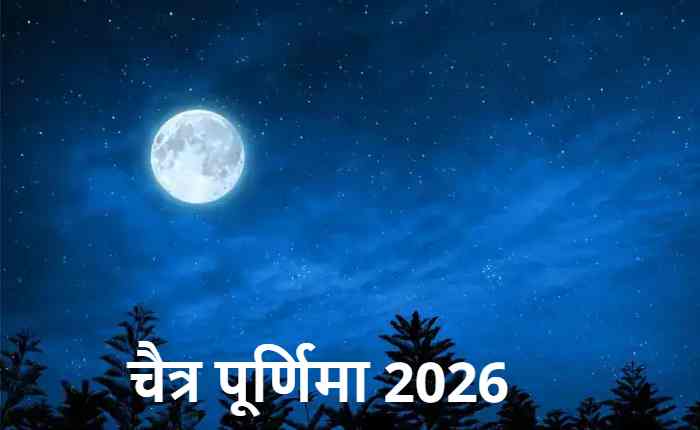 Chaitra Purnima 2026 date