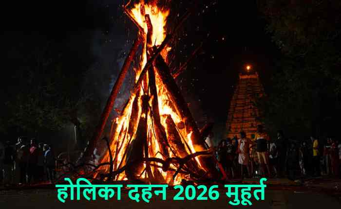 HolikaDahanMuhurat