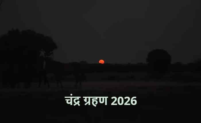 ChandraGrahan2026