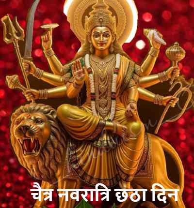 Chaitra Navratri Sixth Day