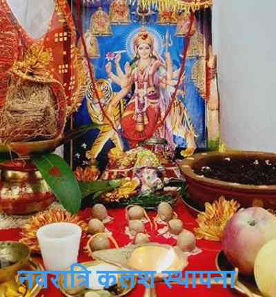 Navratri kalash sthapana