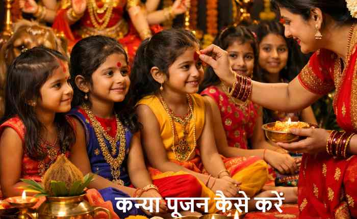 Navratri Kanya Pujan