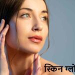 FaceGlowTips: चेहरे का ग्लो बढ़ाने के लिए ये 3 चीजें जरूर लगाएं