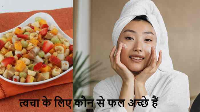 fruits for glowing skin