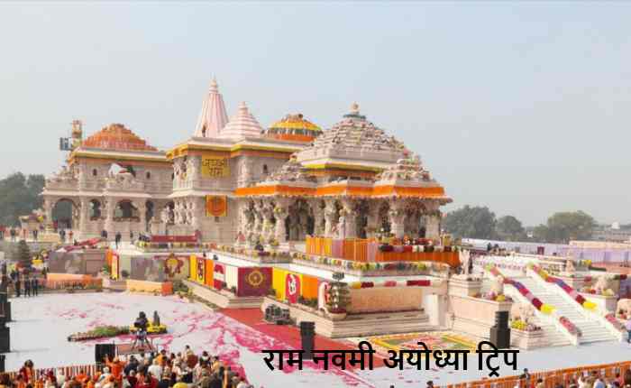 AyodhyaTrip