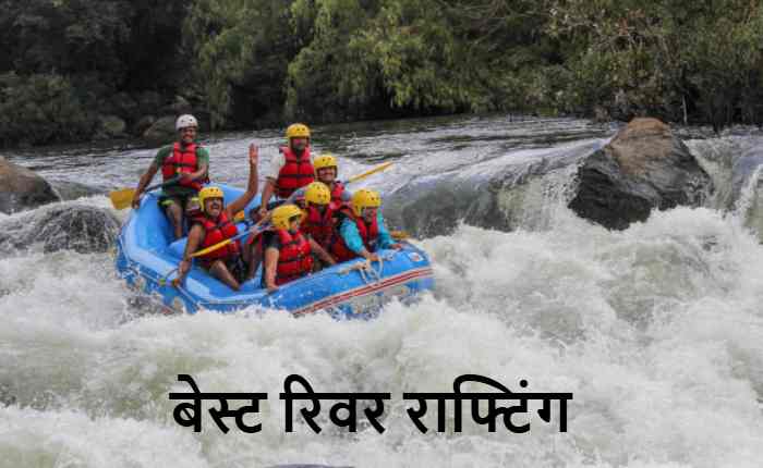 RiverRafting