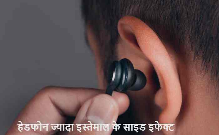 headphone side effects