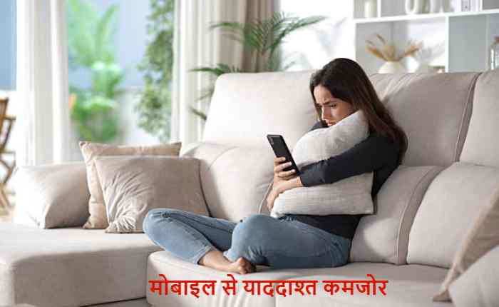 mobile phone weakens memory