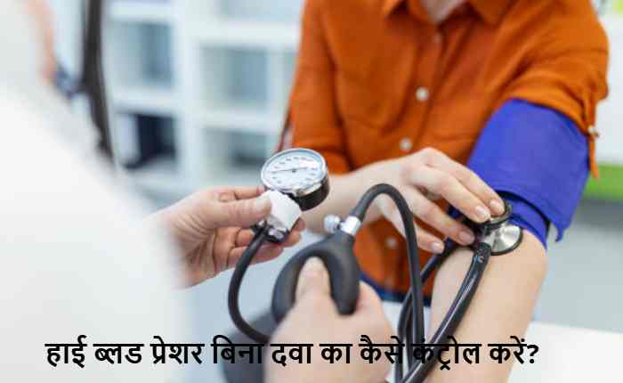 BloodPressureControl