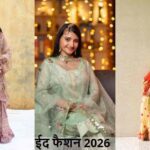 EidFashion2026: इस ईद ट्राई करें ये लेटेस्ट शरारा सूट लुक