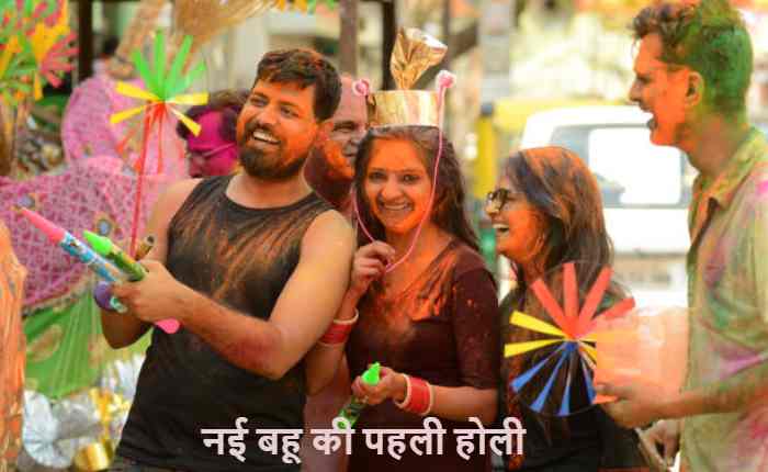 bahu first holi celebration