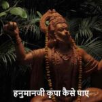 HanumanJi: हनुमानजी की कृपा चाहिए? मंगलवार को भूलकर भी न करें ये काम!
