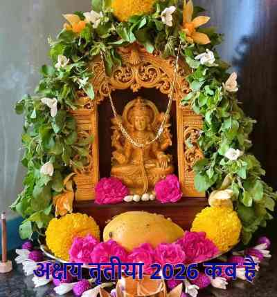 Akshaya Tritiya 2026 date