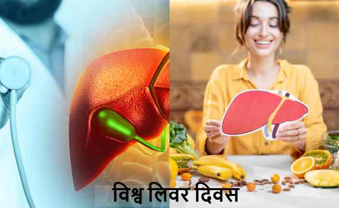 World Liver Day 2026