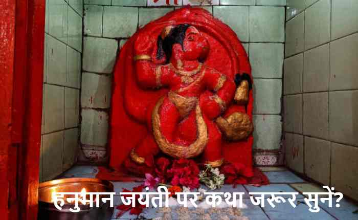 HanumanJayanti