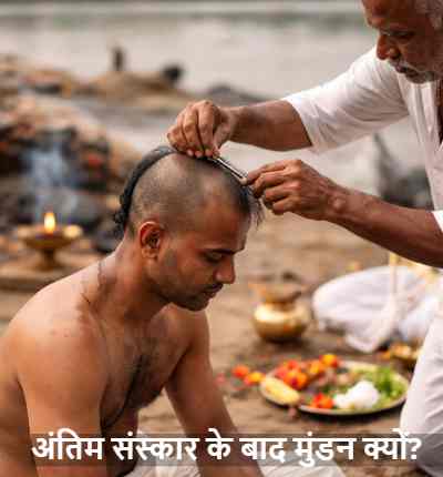 mundan after death reason