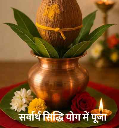 सर्वार्थ सिद्धि योग में पूजा करते हुए भक्त, मंदिर में दीपक