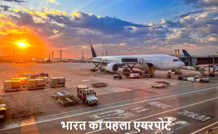 India first airport history