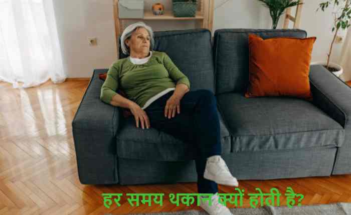 weakness and tiredness reasons