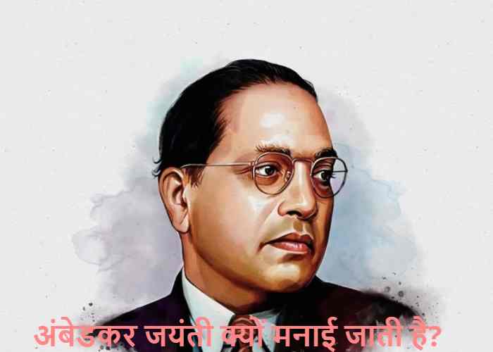 AmbedkarJayanti