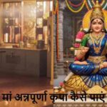 VastuTips: रसोई में ये गलती कर रहे हैं? मां अन्नपूर्णा हो सकती हैं नाराज