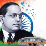 AmbedkarJayanti: अंबेडकर जयंती पर जानें उनके जीवन का सबसे बड़ा संघर्ष