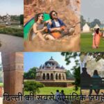 CoupleGoals: कपल्स के लिए दिल्ली की सबसे रोमांटिक जगहें!