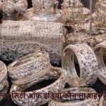 KnowledgeTips: क्या आप जानते हैं? भारत की सिल्वर सिटी कौन सी है