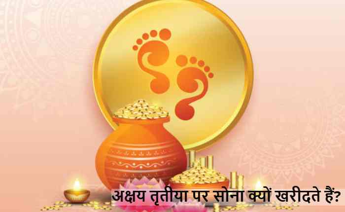 Akshaya Tritiya gold buying reason