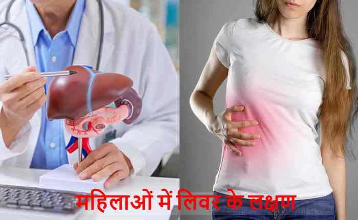 liver disease symptoms women