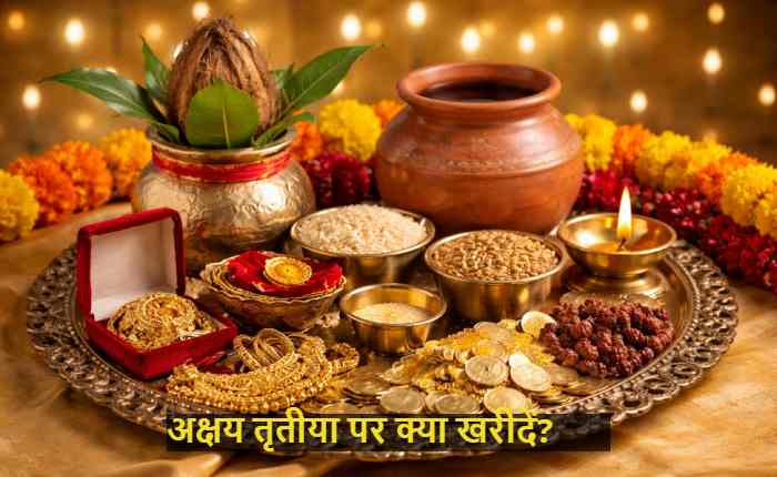 Akshaya Tritiya 2026