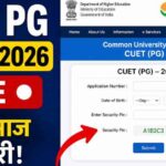 CUET PG Result 2026: रिजल्ट आज होगा जारी! ऐसे करें तुरंत चेक