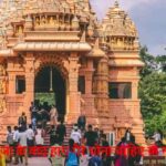 TempleRules: पूजा के बाद हाथ-पैर धोना चाहिए या नहीं? जानिए