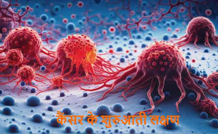 कैंसर के शुरुआती लक्षणों को दर्शाता चित्र जिसमें थकान, वजन कम होना और शरीर में गांठ जैसे संकेत दिखाए गए हैं