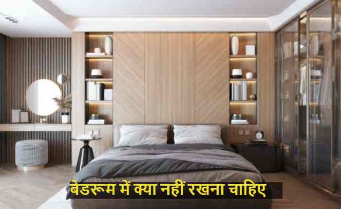 bedroom vastu tips