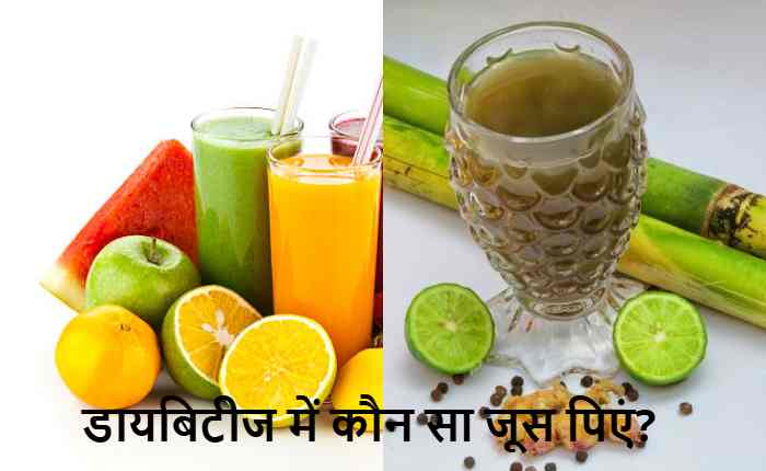 Which juice is best for diabetes?