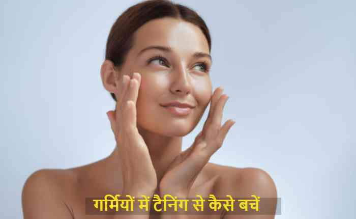 skin tanning prevention tips